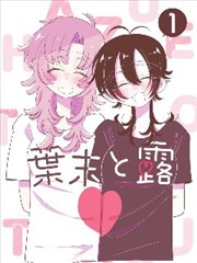 林小满人物设定